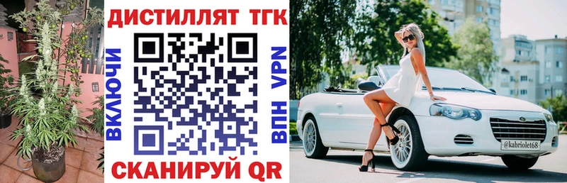 Дистиллят ТГК вейп с тгк  купить наркоту  Светогорск 